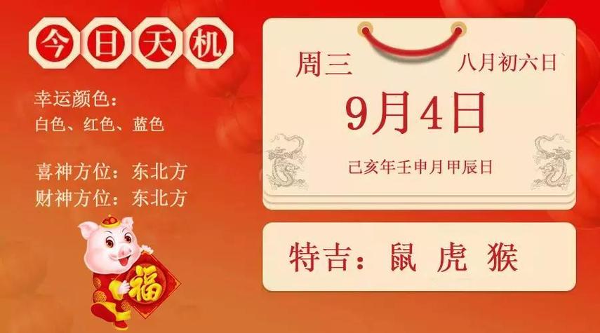 年黄历结婚吉日开市吉日开业吉日搬家吉日开工吉日中华皇历huangli