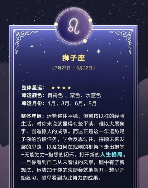 狮子座复合运势星座 狮子座未来星座运势