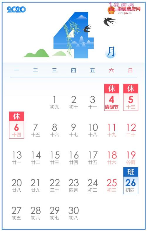 2023年日历表带农历黄历 法定节假日全年安排表