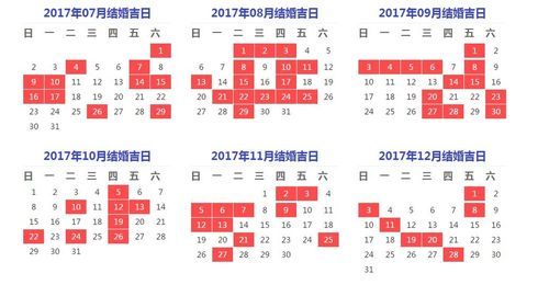 2023鸡年全年结婚黄道吉日测算一览表