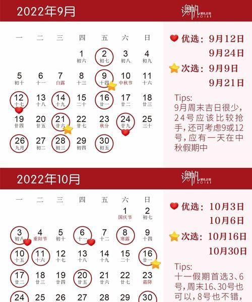 月黄道吉日,2023年8月老黄历黄道吉日查询图1