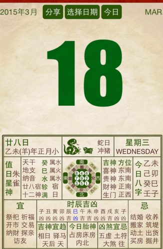 【老黄历】农历二月廿8:今日宜藏宝 - 乡土 - 水煮百年 - 打捞麻辣