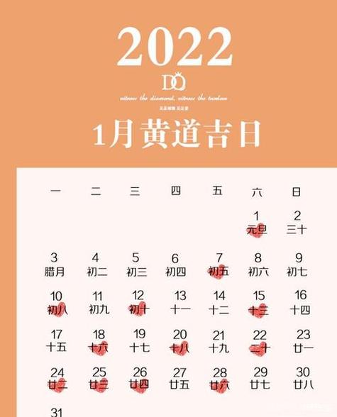 黄历宜忌今是什么日子今是农历几月几日今黄历(2023年日历吉日) - 卜