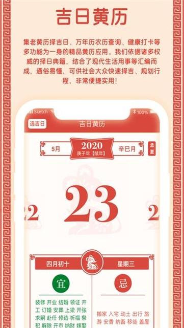 3,2023年从外地回家要选什么日子好