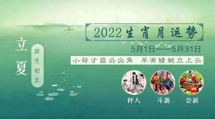 每月宜忌老黄历2023年5月十二生肖运势详解