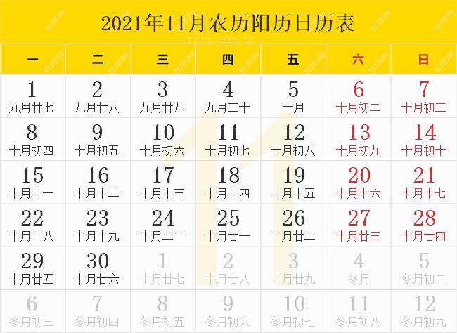 2023年农历阳历表,2023年日历表,2023年黄历