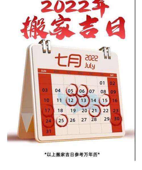 入宅吉日2023年最佳时间,2023年最佳的入宅吉日一览表(2023年每月搬家